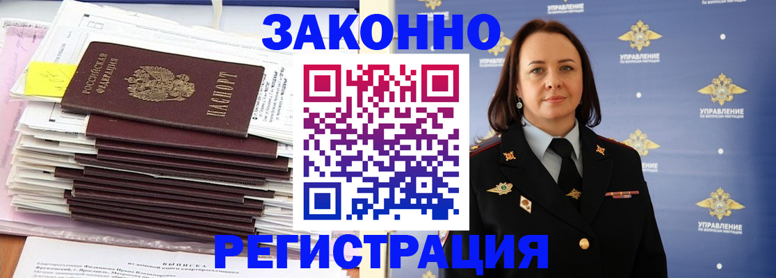 прописка для кредита в Корсакове