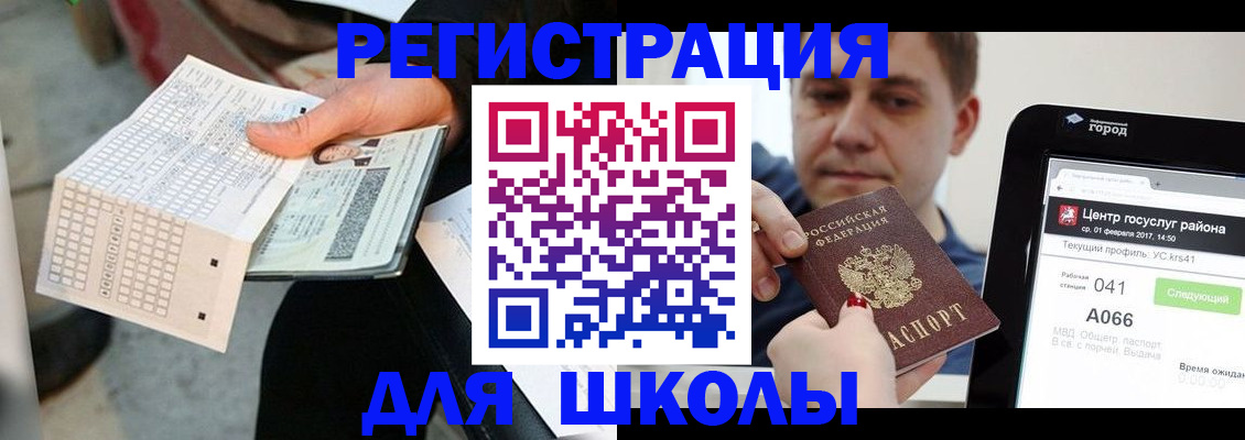 временная прописка в Корсакове